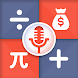 Voice Calc: Speak & Calculate - Androidアプリ