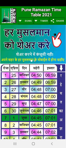 Android application Pune Ramazan Time Table screenshort