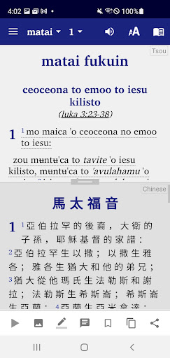 Tsou Bible Screen 2