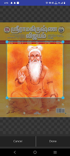 Sri Ramakrishna Vijayam Screen 3