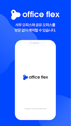 Android application 오피스 플렉스 screenshort