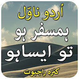 Icon image Hmsfar Ho To aisa- urdu novel 