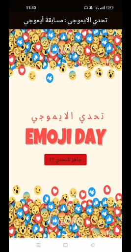 تحدي الايموجي : مسابقة أيموجي Screen 3