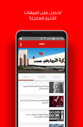 صحيفة البلاد