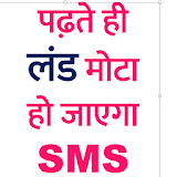 अकेले में पढ़ने वाली शायरी और SMS icon