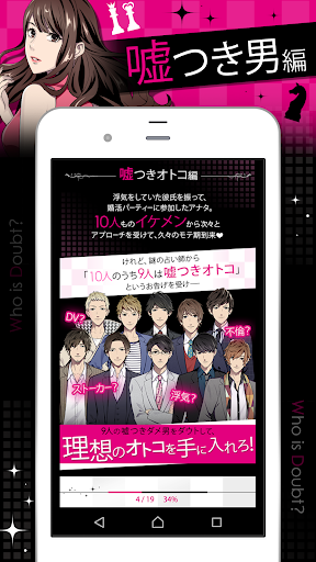 ダウト 嘘つきオトコは誰 Overview Google Play Store Japan