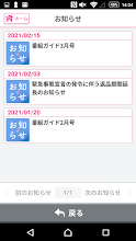 ショップチャンネル タッチでアプリ Google Play のアプリ