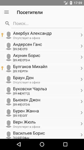 Android application СКД IT-Enterprise screenshort