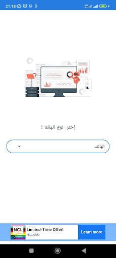 زيادة مساحة تخزين الهاتف Screen 2