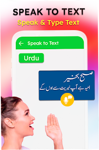 Urdu keyboard: Fast Urdu Type
