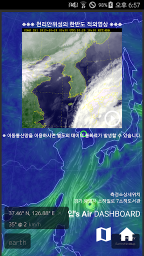 미세먼지 (대기오염정보) - At it AIR Screen 3