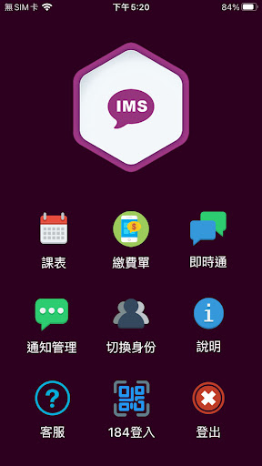 百世IMS Screen 2
