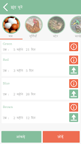 स्क्रीनशॉट की इमेज