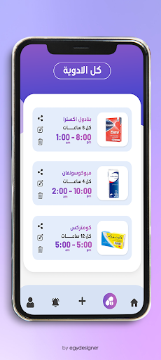 Med Alarm Screen 2