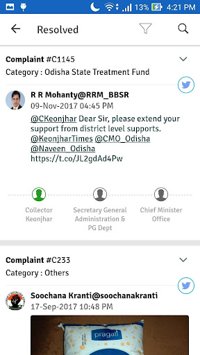 CM Grievance Cell Screen 3