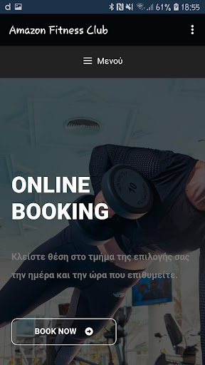 Amazon Fitness Club Screen 2