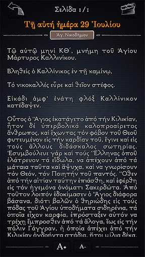 Εόρτιος Πανδέκτης Δ