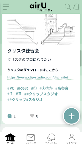 Android application airUコミュニティ screenshort