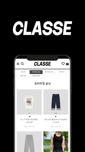 CLASSE Screen 2