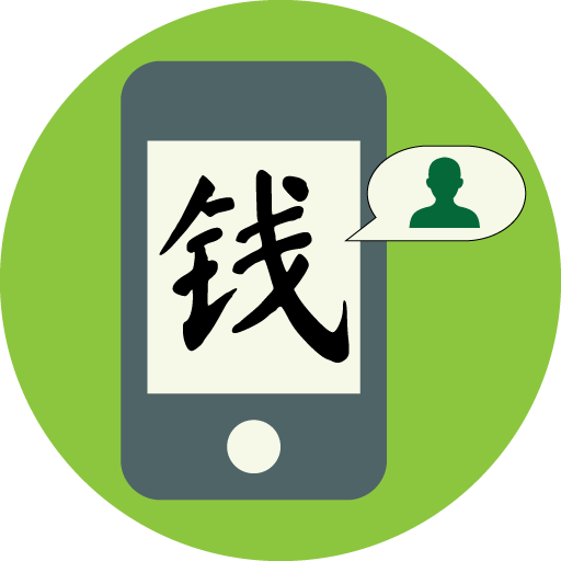 Learn Chinese Strokes  Icon