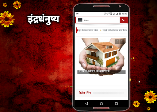 Marathi Khajina (मराठी खजिना ) Screen 2