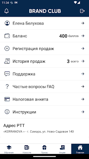 Android application Brand Club Bonus screenshort