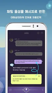 이모챗(EmoChat) - 실시간 자동번역되는 영상통화
