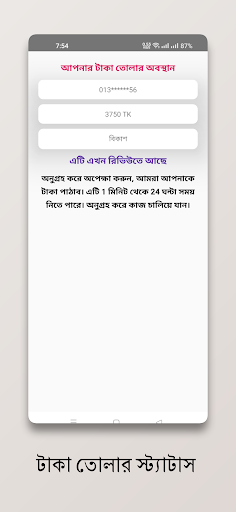 VisitTaka Screen 2