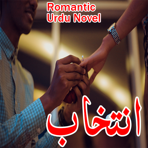 Intekhaab- Romantic Urdu Novel logo