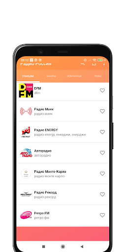 Русское Радио - Радио онлайн Screenshot 1 - AppWisp.com