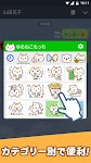 screenshot of Cat Motchi Stickers en37