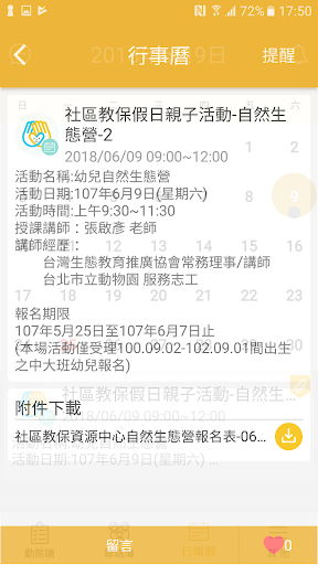 小圈圈 Screen 3
