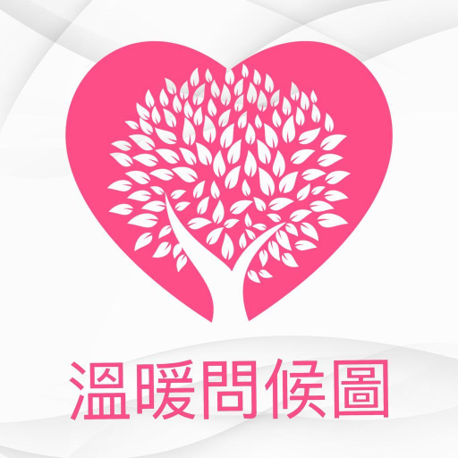 溫暖問侯圖 logo