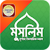 Muslim Bangla - Quran Tafsir, Salat Time, Books 15.1