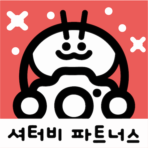 셔터비 파트너스 logo
