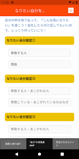 Android application D-FILE screenshort
