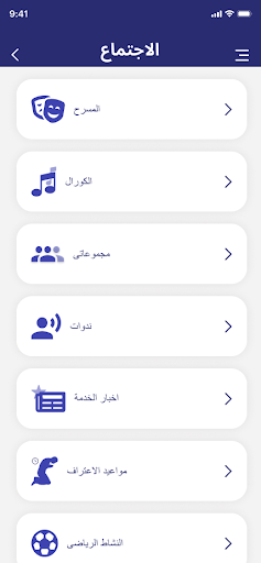Shabab Thanawy Screen 3