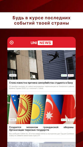 Новости Азербайджана Screen 2