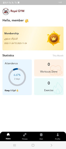 Android application Royal Gym screenshort