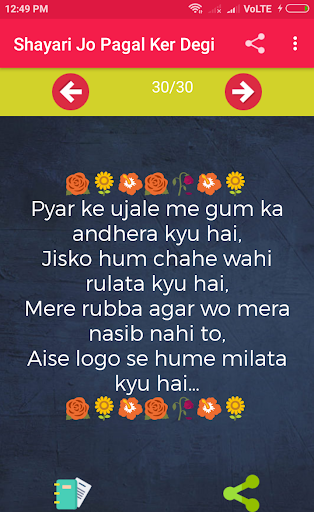 Shayari Jo Pagal Ker Degi 2023