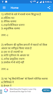 Botany in Hindi 2