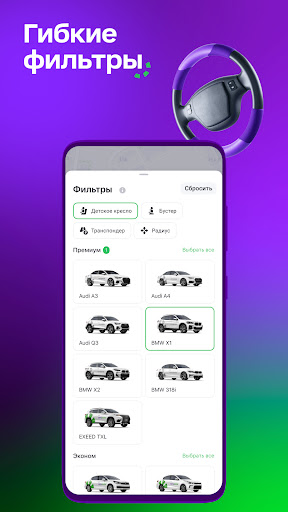 Ситидрайв: каршеринг и аренда screenshot 12