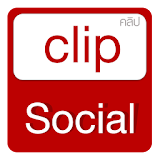 Social Clip สังคมคลิป icon