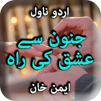 Junoon Se Ishq Ki Rah by Aiman Khan - Urdu Novel