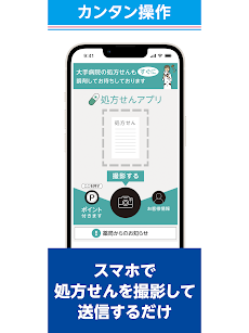 処方せんアプリ-日本メディカルシステムのおすすめ画像5