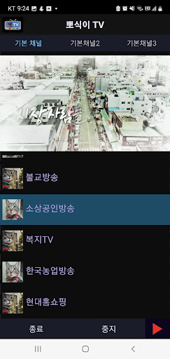 뽀식이 TV Screen 2