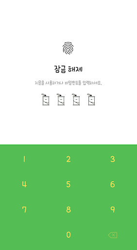 사이다 - 카카오톡 테마 Screenshot 2 - AppWisp.com
