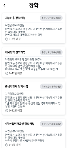 이어유 Screen 2