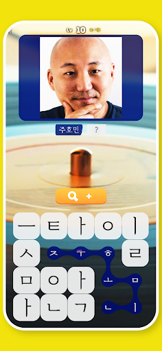 퀴즈잇다 - 블록퍼즐퀴즈 Screen 3