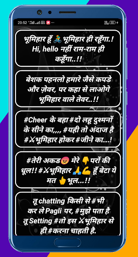 Bhumihar Status भूमिहार स्टेटस